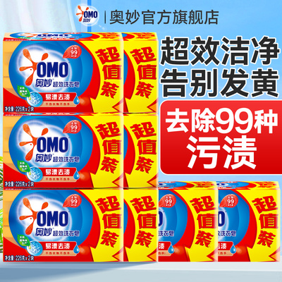 【囤货大块装】奥妙洗衣皂实惠装