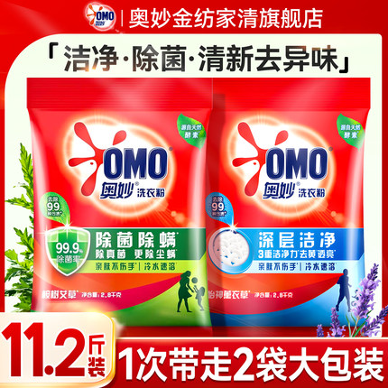奥妙洗衣粉10斤装官方旗舰店正品批发持久留香强力去污家用大包装