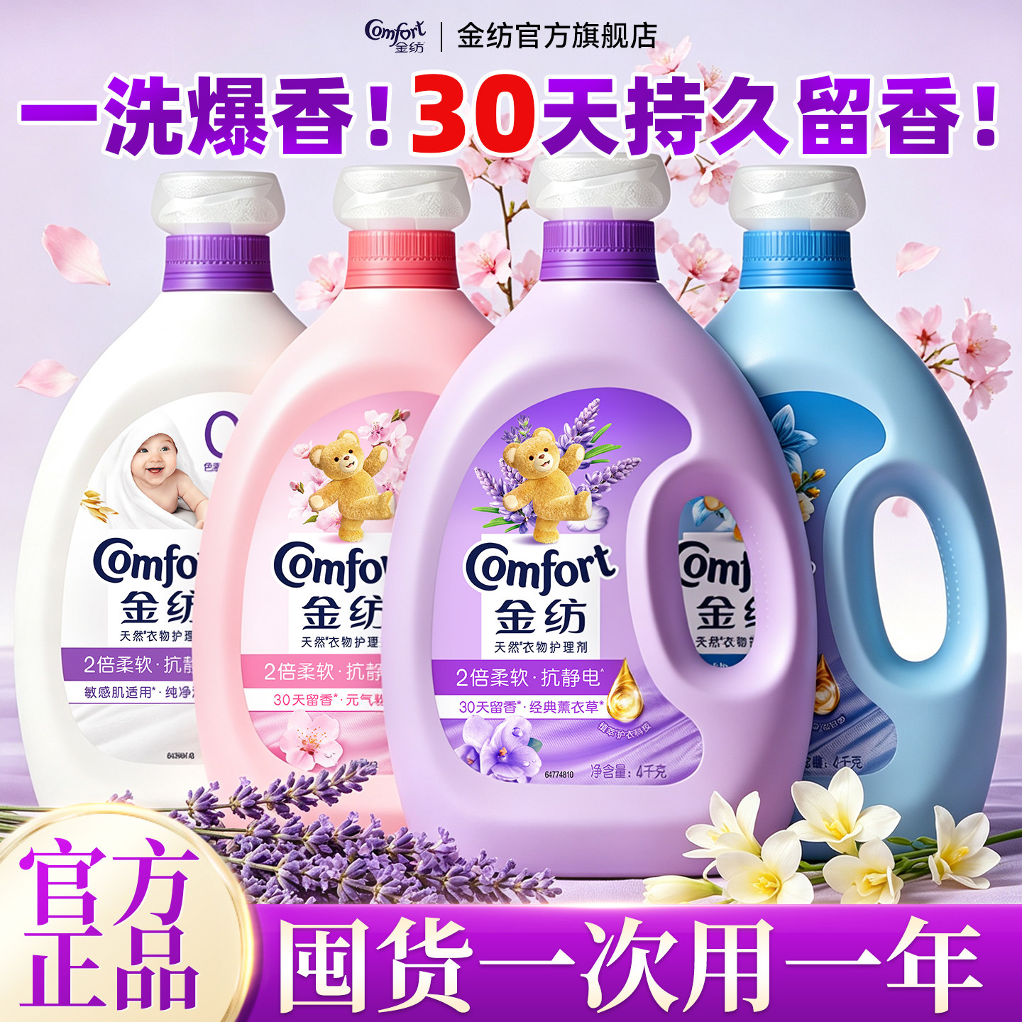 整箱批发囤货金纺官方旗舰店正品