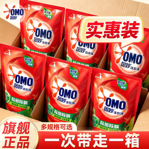 【小袋补充装】奥妙洗衣液旗舰店