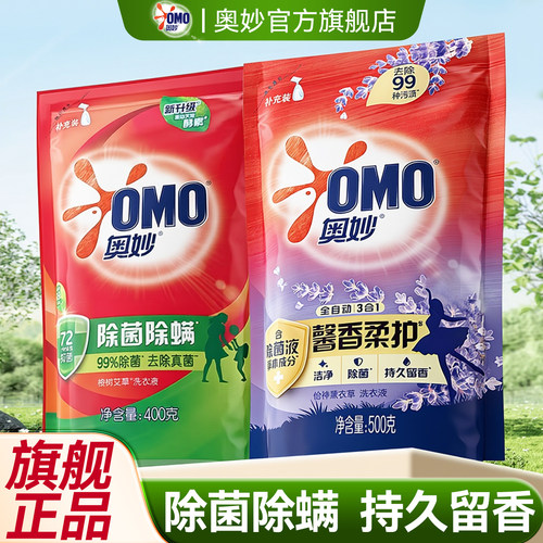 【袋装实惠】奥妙洗衣液补充装