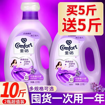 【官方旗舰】金纺柔顺剂秋冬必备