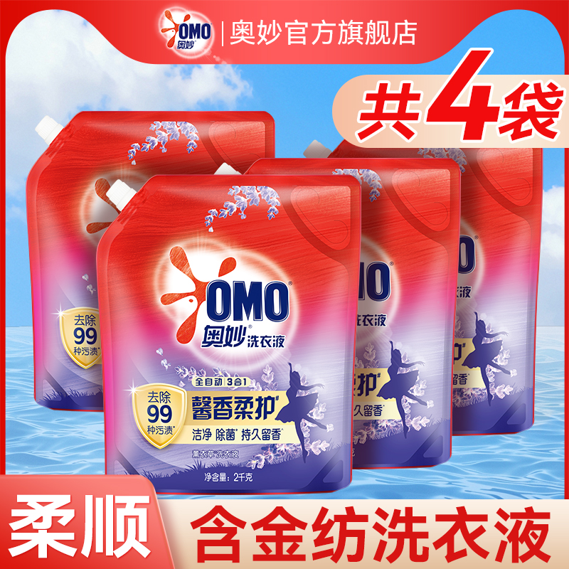 奥妙洗衣液【全网热销超1000w+】