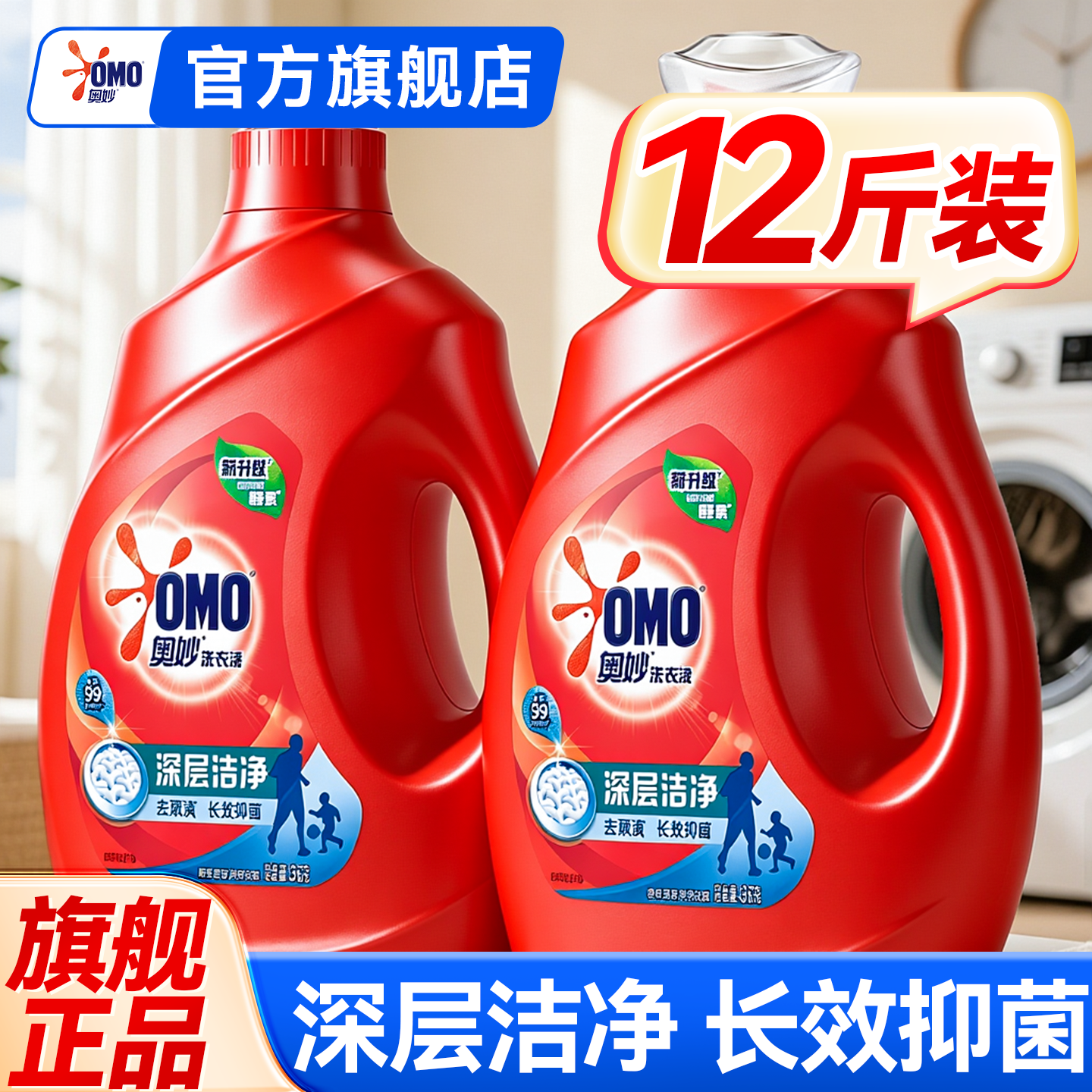 洗衣液官方旗舰店正品持久留香