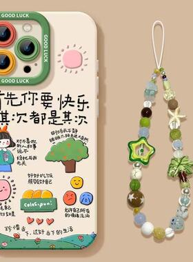 绿色女孩手链适用于iphone17Air手机壳苹果16/15PROMAX保护套14PLUS新款13PM12/11xr女XS硅胶max67/8P天使眼