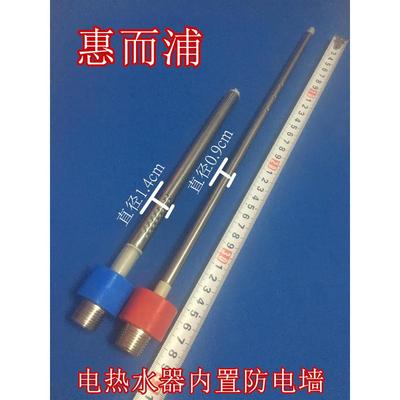 惠而浦电热水器ESH-EN+/EK-50/60/80L内置防电墙红蓝冷热进出水管