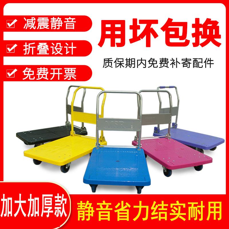 板车平板车推货车手推车拉货静音家用托拉车小拖车折叠便携搬运车