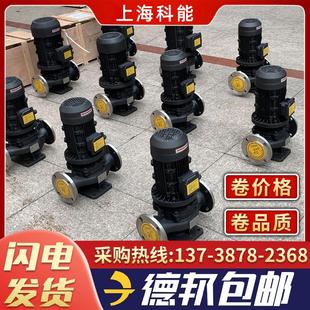 IRG立式 上海管道增压泵ISG 380v工业用暖气热水循环7.5kw离心水泵