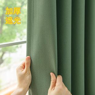 卧室加厚全遮光高级感客厅现代简约轻奢遮阳纯色特价 2024新款 布料