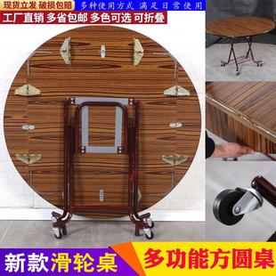 餐桌 折叠桌 家用折叠大圆桌小户型吃饭桌圆形正方形桌滑轮方圆桌