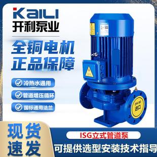 离心泵冷热水锅炉增压循环泵工业冷却塔抽水泵 开利管道泵380V立式