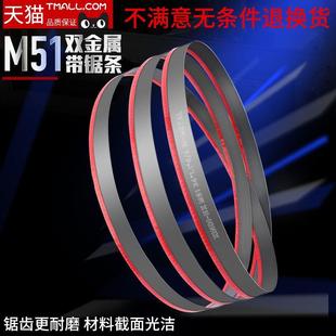 雙金屬帶鋸條M51金屬切割3505機(jī)用鋸床鋸條4115高速鋼割鋒鋼鋸條