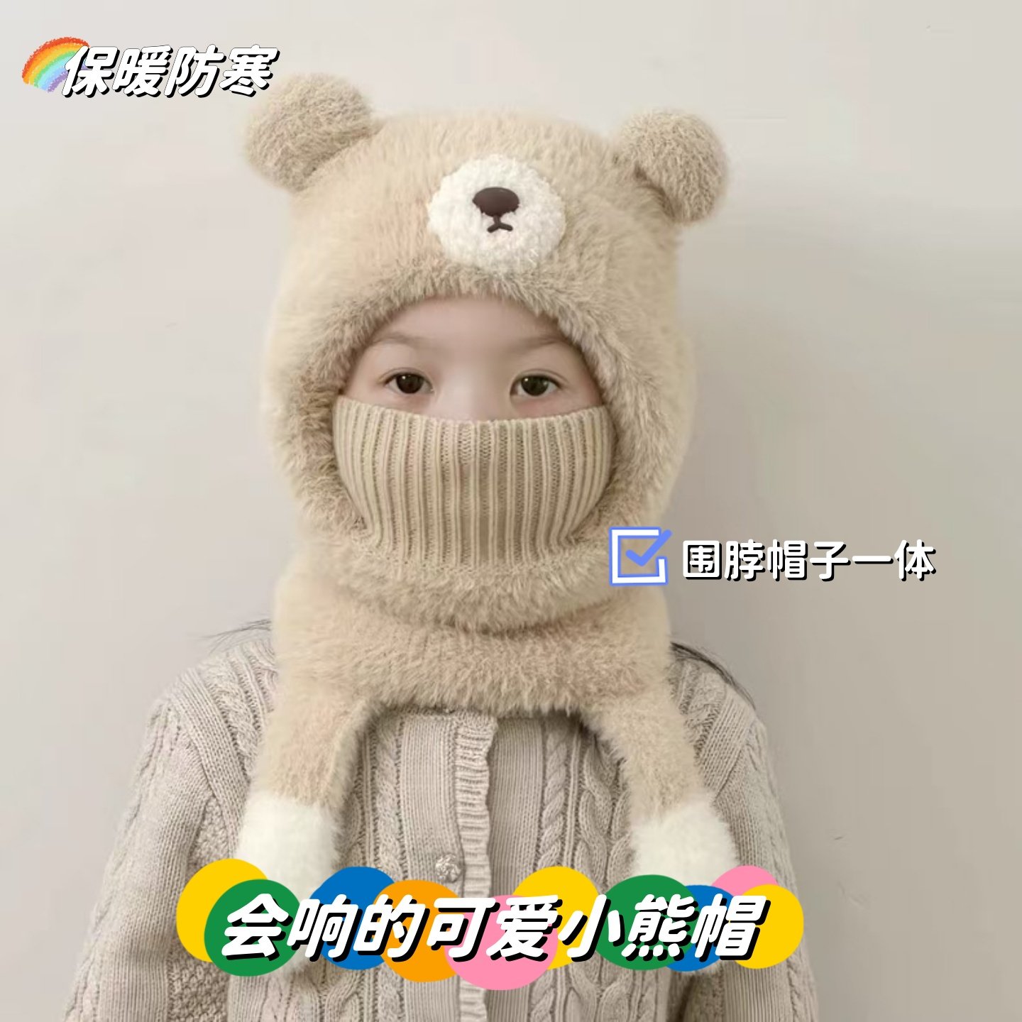 加绒儿童帽子女孩护耳保暖围脖一体宝宝冬天帽子可爱男女童套头帽