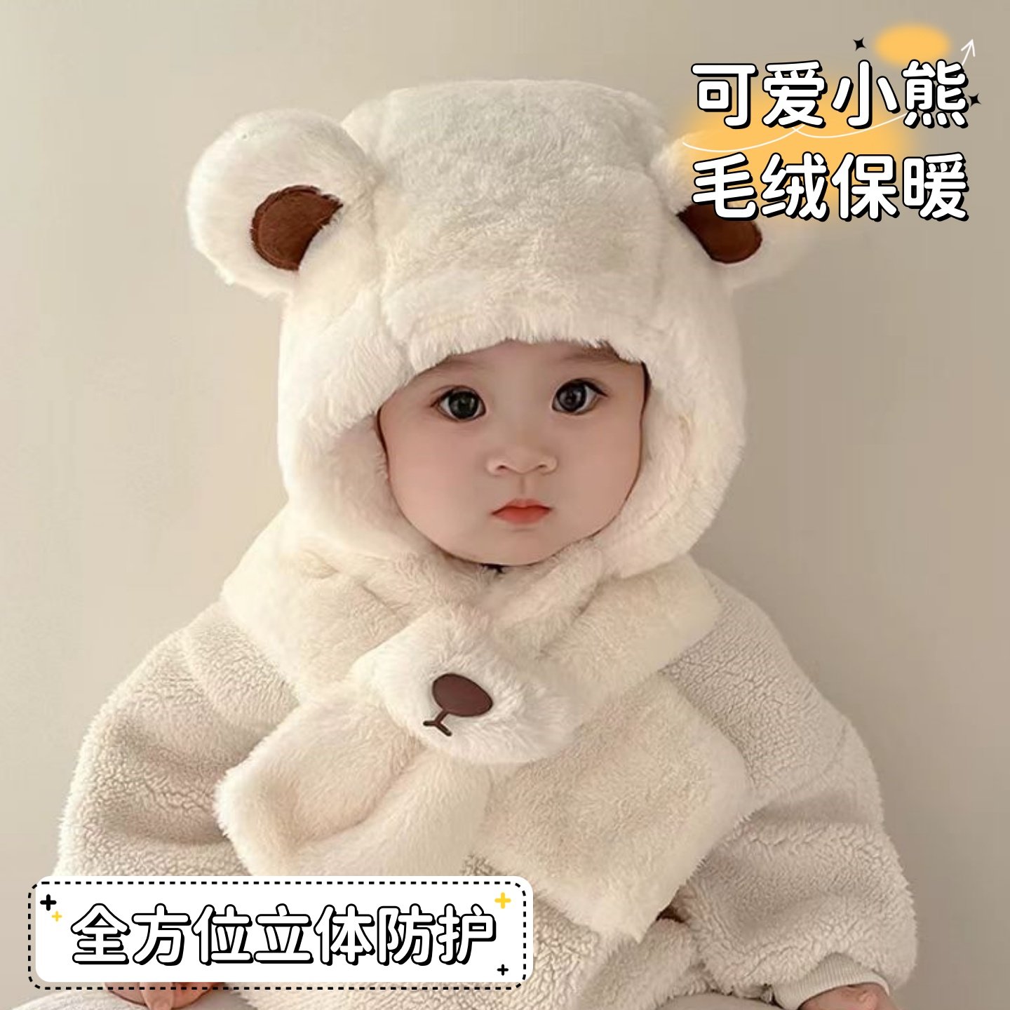可爱保暖婴儿帽子男宝冬天防寒宝宝保暖帽子围巾一体儿童帽子女孩