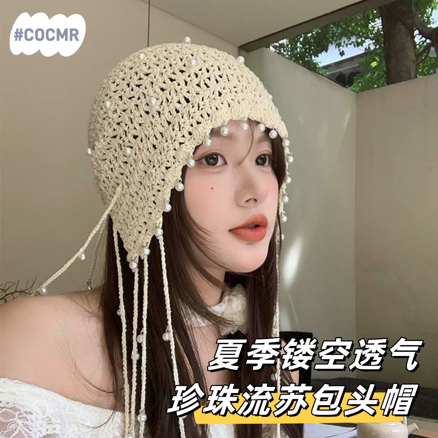 珍珠流苏包头帽女民族风针织帽