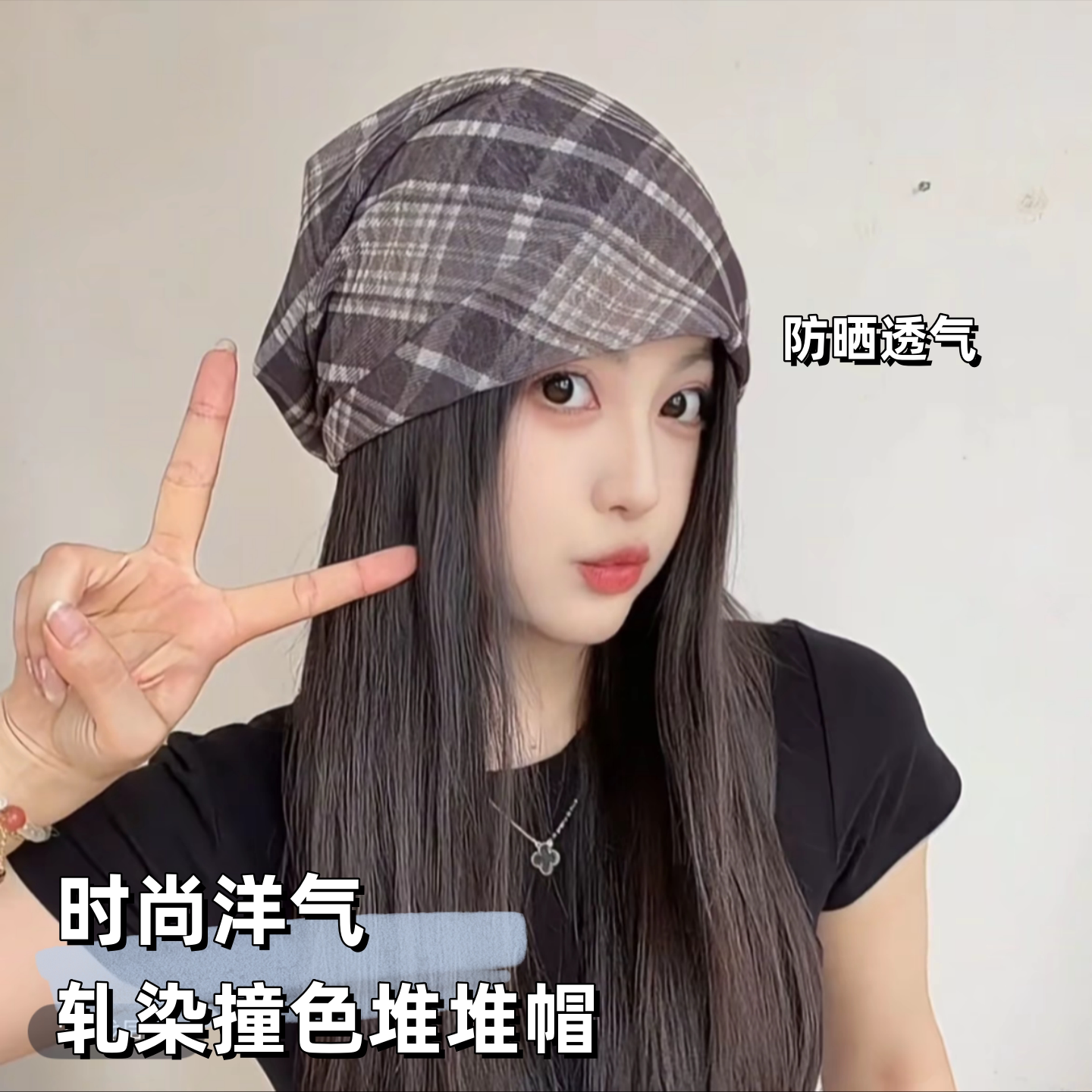 夏季新款透气防晒堆堆帽时尚洋气