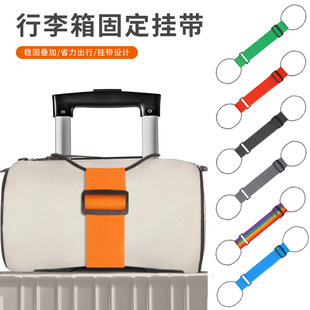 双肩包行李箱固定带弹力捆绑带背包拉杆箱打包带旅行箱固定带
