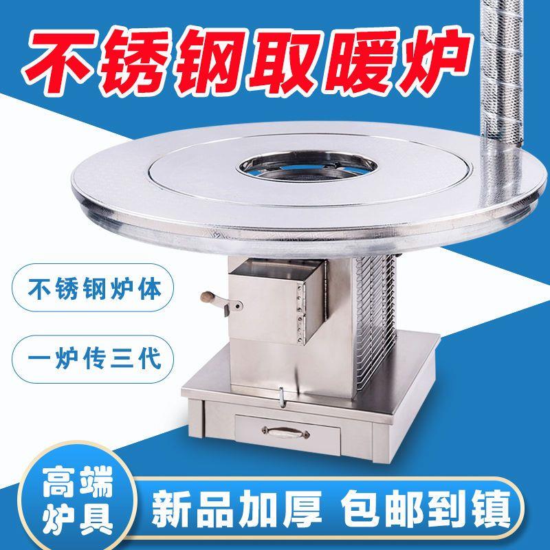 取暖炉家用农村室内不锈钢烤火回风炉烧煤贵州无烟柴火灶柴煤两用