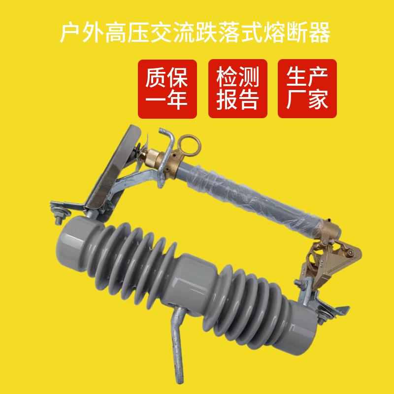 10KV户外高压熔断器 令克 跌落保险 跌落式开关RW12-12/100 200A