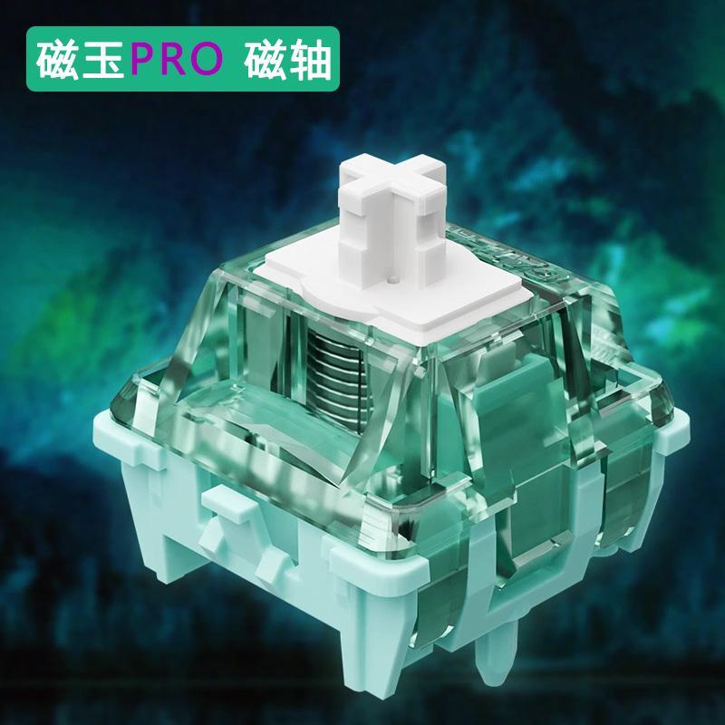 磁玉PRO磁轴聚光镜加长弹簧跟手Q弹厂润线性电竞游戏磁轴急停