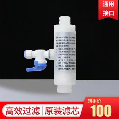 中宇智能马桶一体机过滤器舜洁智能马桶三通滤芯4分6分外牙出通用