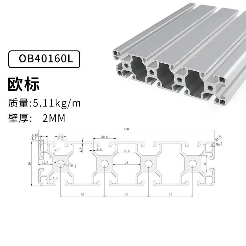 铝型材40160铝合金型材铝合金方管型材重型雕刻机欧标流水线导轨