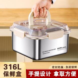 316不锈钢保鲜盒食品级带盖收纳盒密封水果便当盒 德国进口手提式