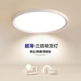 超薄led吸顶灯圆形简约现代主卧室房间灯阳台走廊过道客厅三防灯