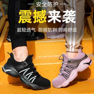 劳保鞋 男女防砸防刺穿钢包头四季 舒适透气轻便防臭飞织安全工作鞋
