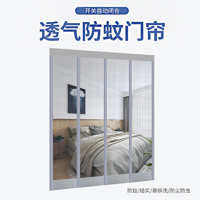 夏季磁吸门帘透气遮阳亮银牛筋边条商铺家用大门防蝇蚊加密网纱帘