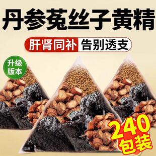 菟丝子丹参黄精中材药房组合茶包正品官方旗舰店野生新鲜泡水喝JC