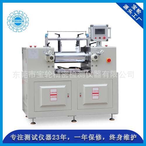 宝轮BL-6175-C 8寸开炼机 200程控电热水冷混炼机 橡塑胶通用设备
