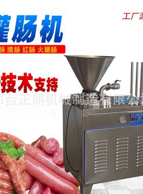 液压灌肠机全自动商用多功能香肠腊肠红肠火腿肠器灌肠机