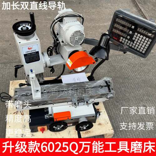 鹰牌6025Q工具磨床多功能小型内圆外圆枪钻滚刀平面螺纹刀具研磨
