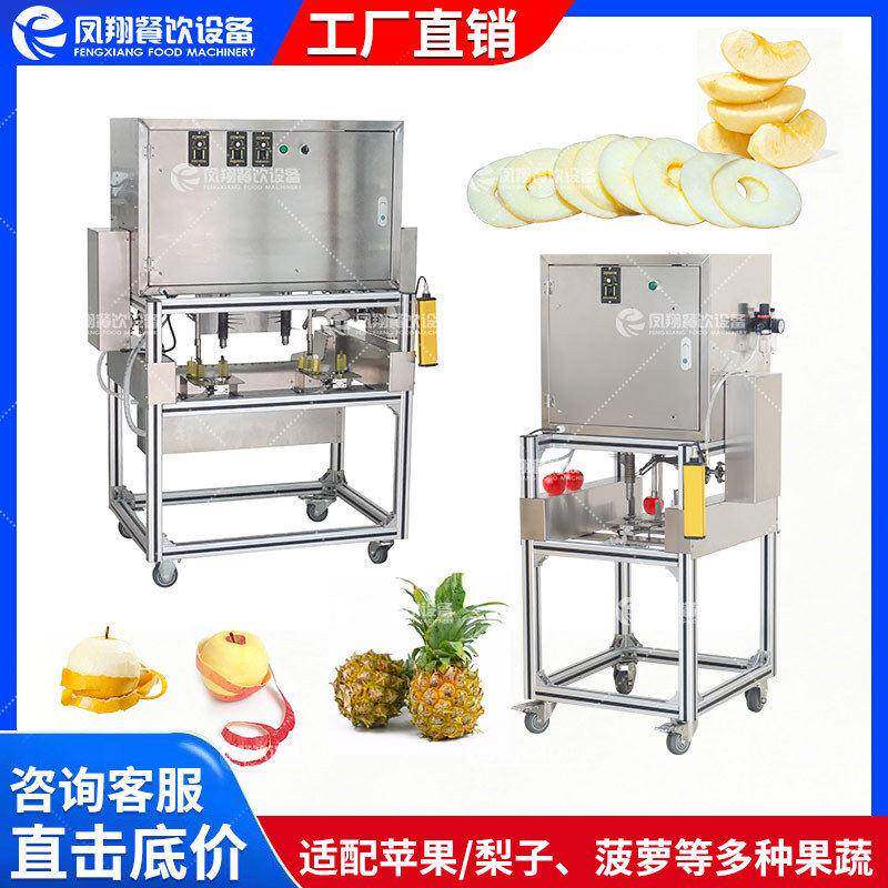 双头三合一苹果削皮去核切瓣机小菠萝梨子多功能削皮去芯机