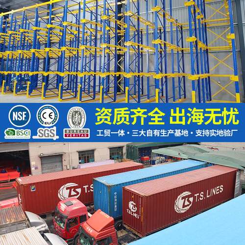 重型加厚横梁式物流仓储储物铁架子仓库库房贯通式窄巷道高位货架