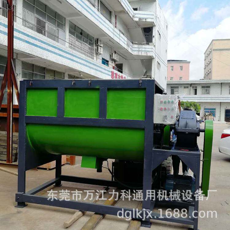 自动喷雾搅拌机化工矿物质粉体搅拌机干粉搅拌机有机肥螺带搅拌机