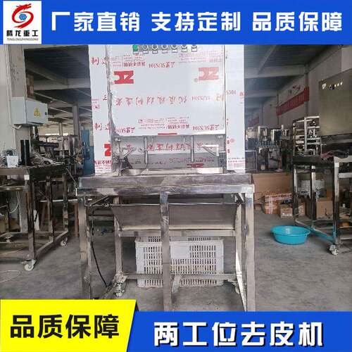水果去皮用什么机械设备 进口果蔬去皮机生产设备大型去皮设备
