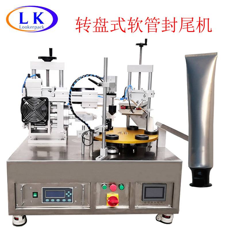工家直供脱毛膏软管纯封口机美白防嗮膏减肥膏护发素软管封尾机