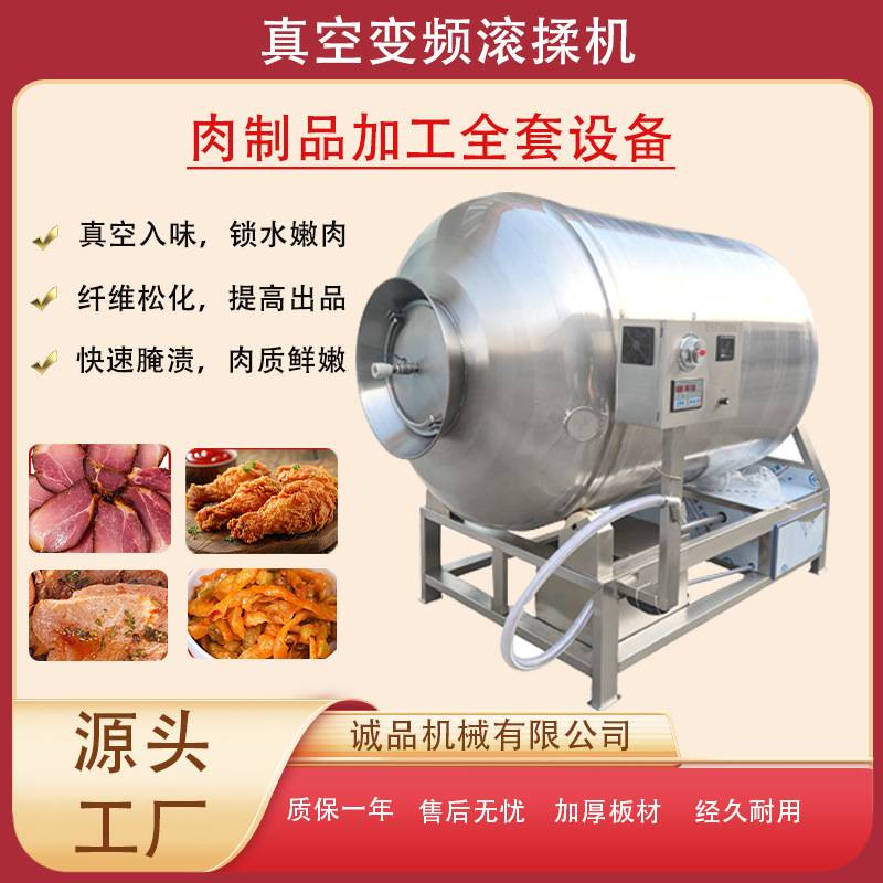 供应驴肉真空滚揉机不锈钢全自动里脊肉腌肉机肉排肉串腌制入味机
