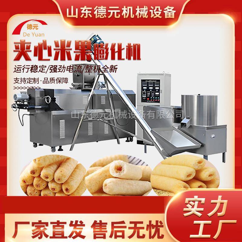 德元夹芯米果膨化机 夹心米饼生产线 巧克力奶油涂层米果生产线