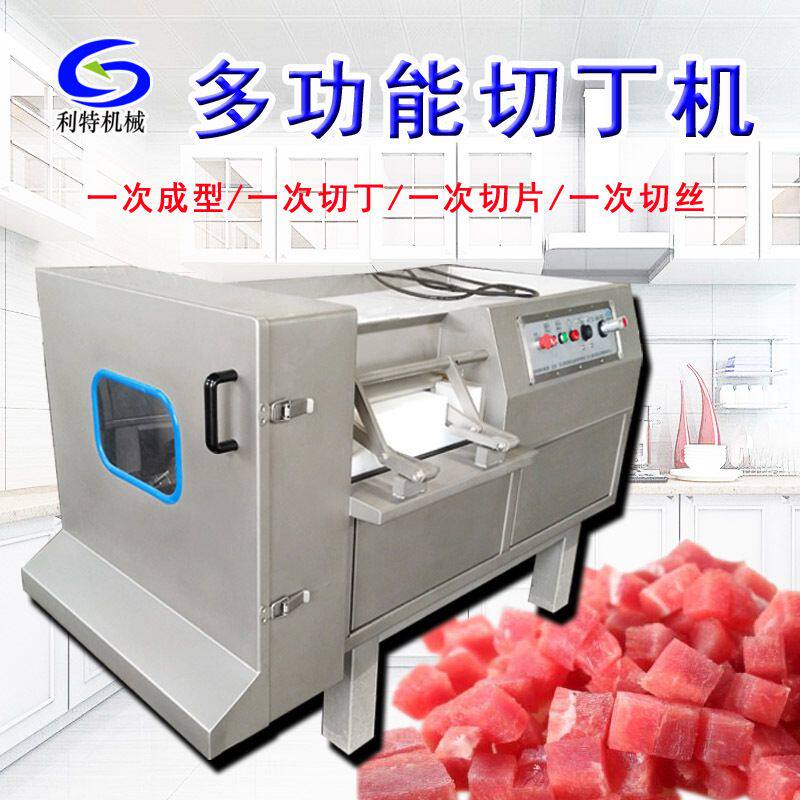 鲜肉切丁机伺服系统数字化智能切肉丁设备实体工厂现货