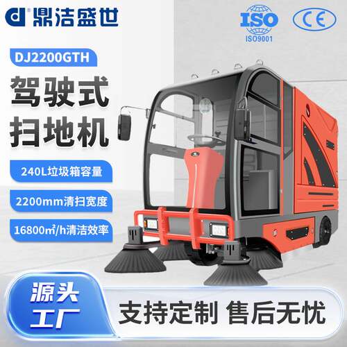 新能源环卫电动扫地车工厂物业车间扫地机小区多功能道路清扫车