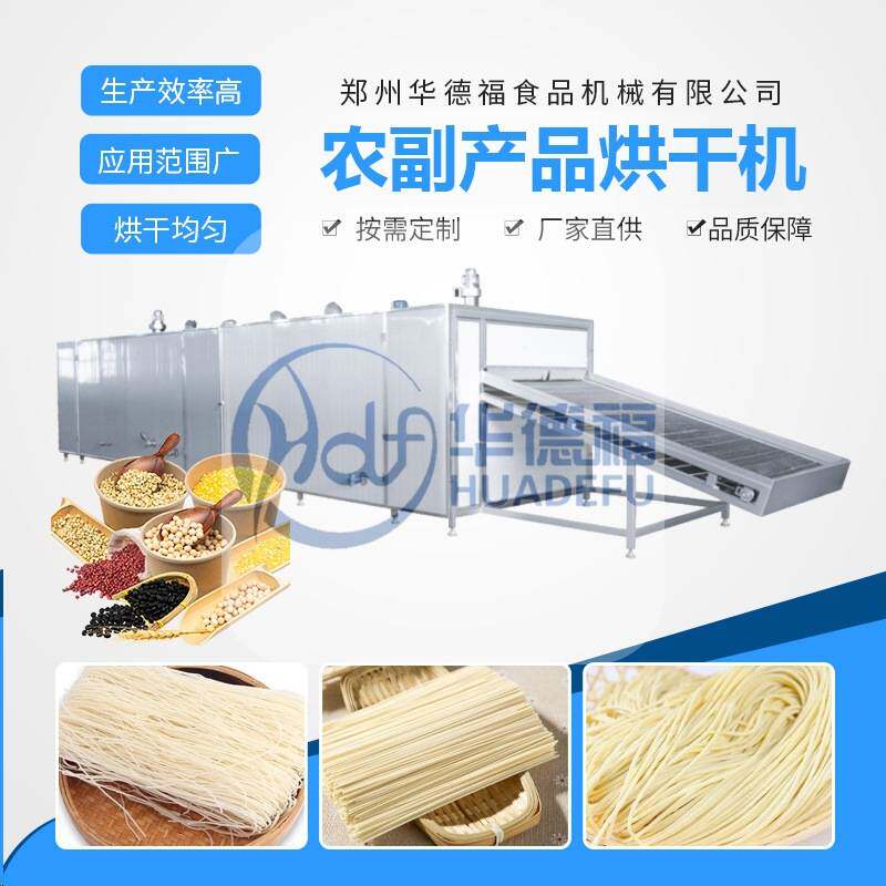 农副产品烘干机 辣椒紫菜蔬菜脱水干燥设备 香菇地瓜干脱水生产线