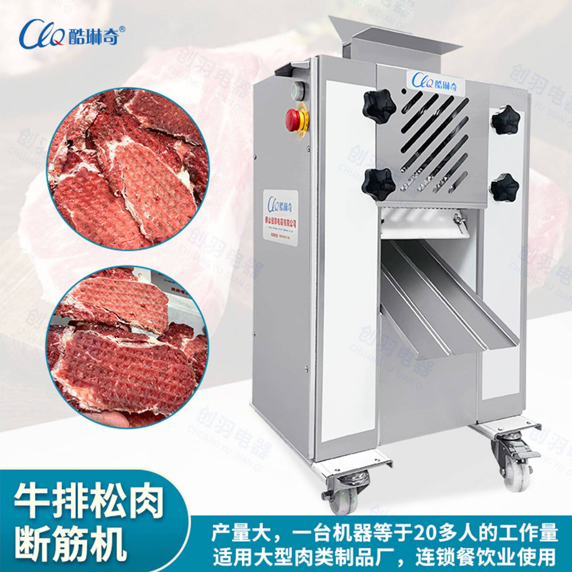 优选M记汉堡牛肉针扎式松肉断筋机 上粗齿不锈钢压肉片机厂家直销
