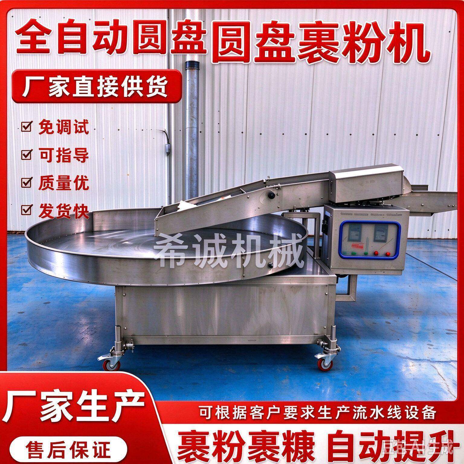 软糖裹糖粉机山楂上粉机鸡肉上糠机食品机械源头厂家