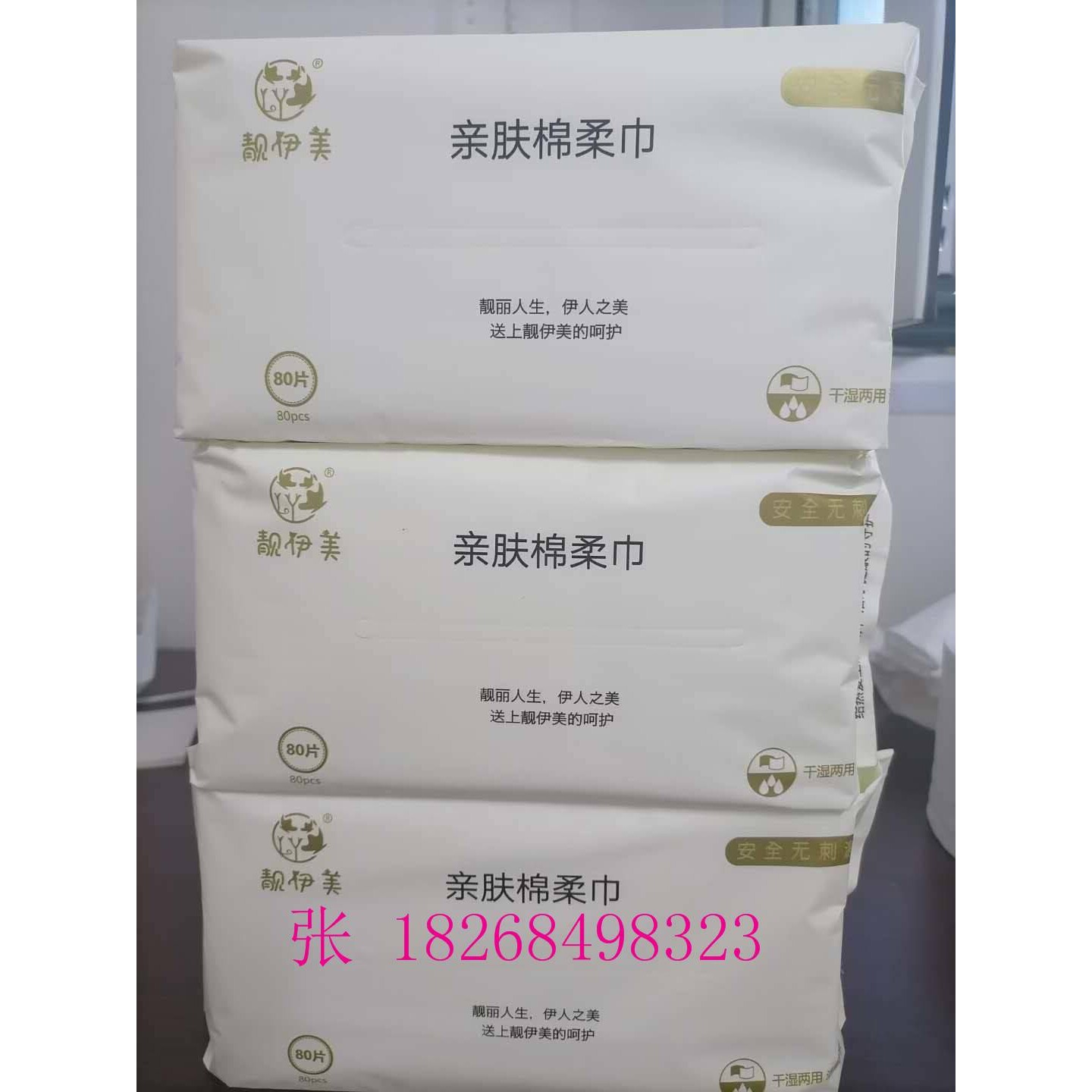 无纺布折叠机抽纸机棉柔巾机全自动回旋切联线包装机设备厂家