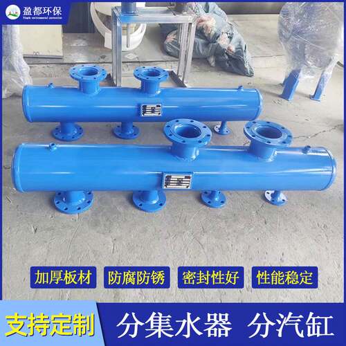 空调供暖系统集分水器锅炉压力容器分汽缸 地下室车库分集水器