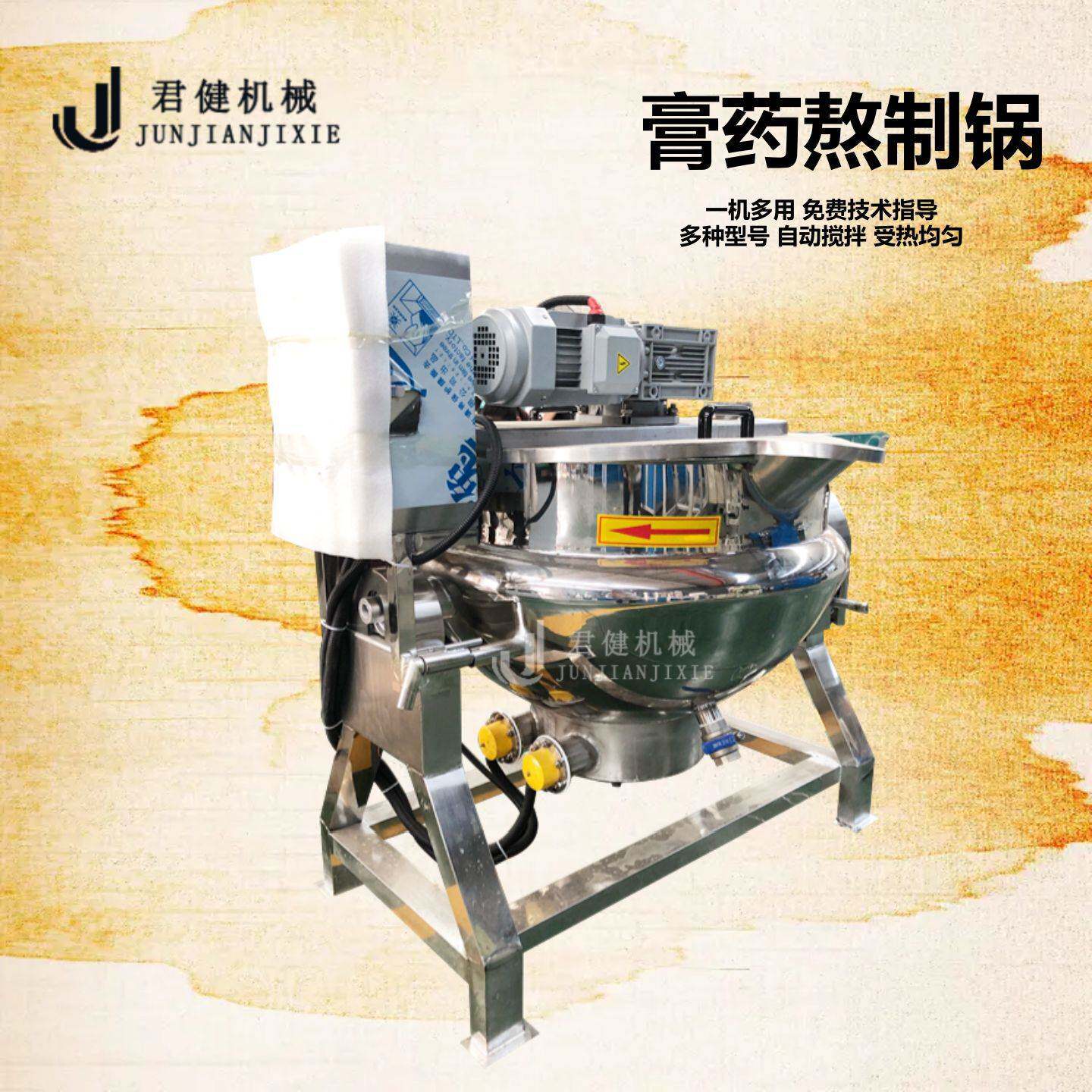 热熔胶熬胶机 膏药蜂蜜基质油膏制作设备 新型马来胶熬炼机
