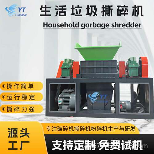 大型生活垃圾撕碎机 废旧家具家电破碎机 工业固废粉碎处理生产线